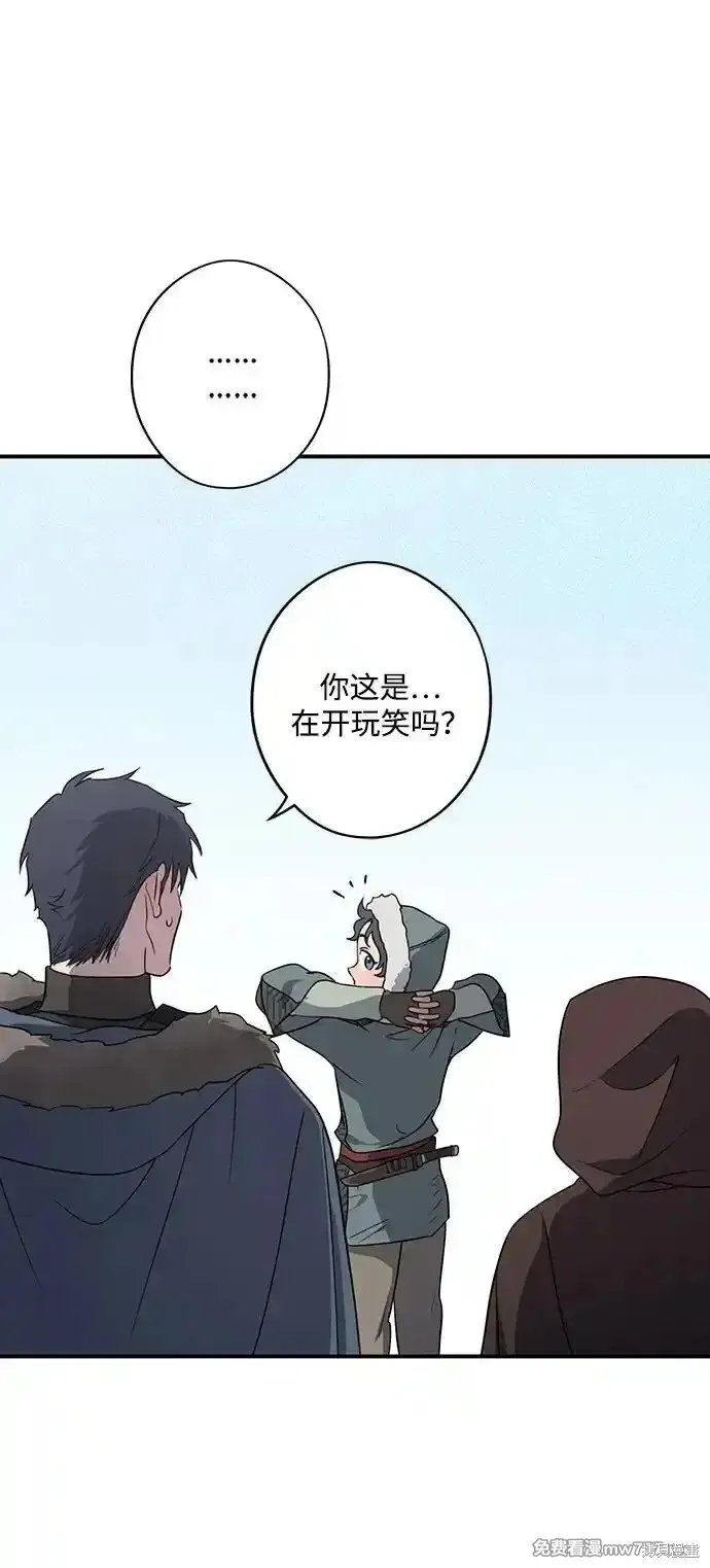 第2季14话 第20页