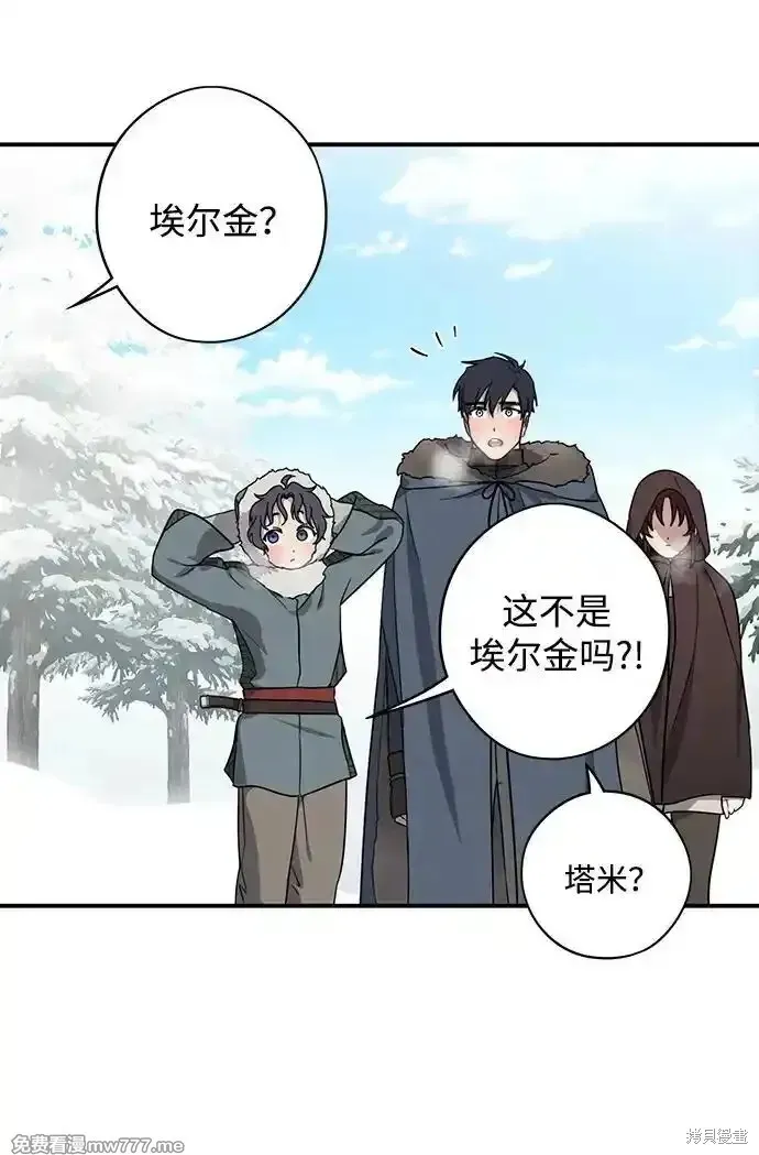第2季14话 第23页