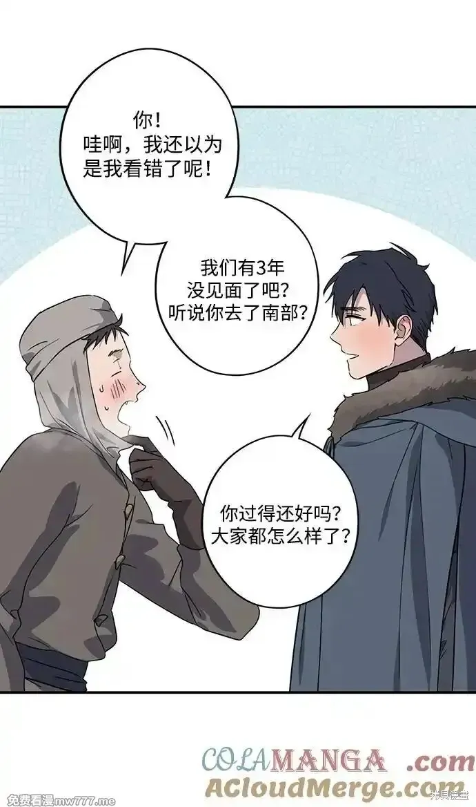 第2季14话 第24页