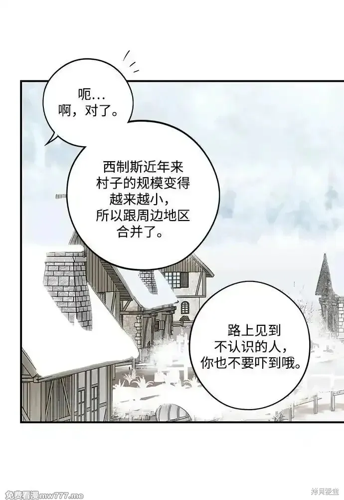 第2季14话 第25页