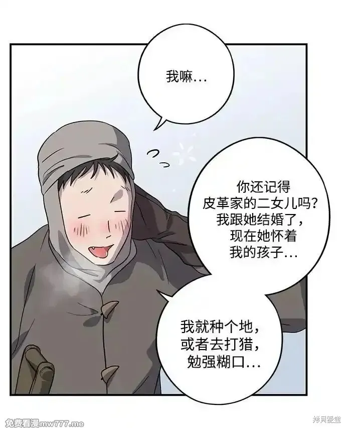 第2季14话 第26页