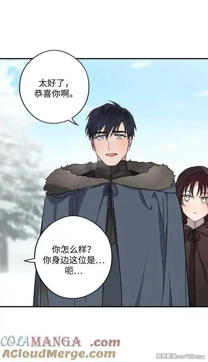 第2季14话 第27页