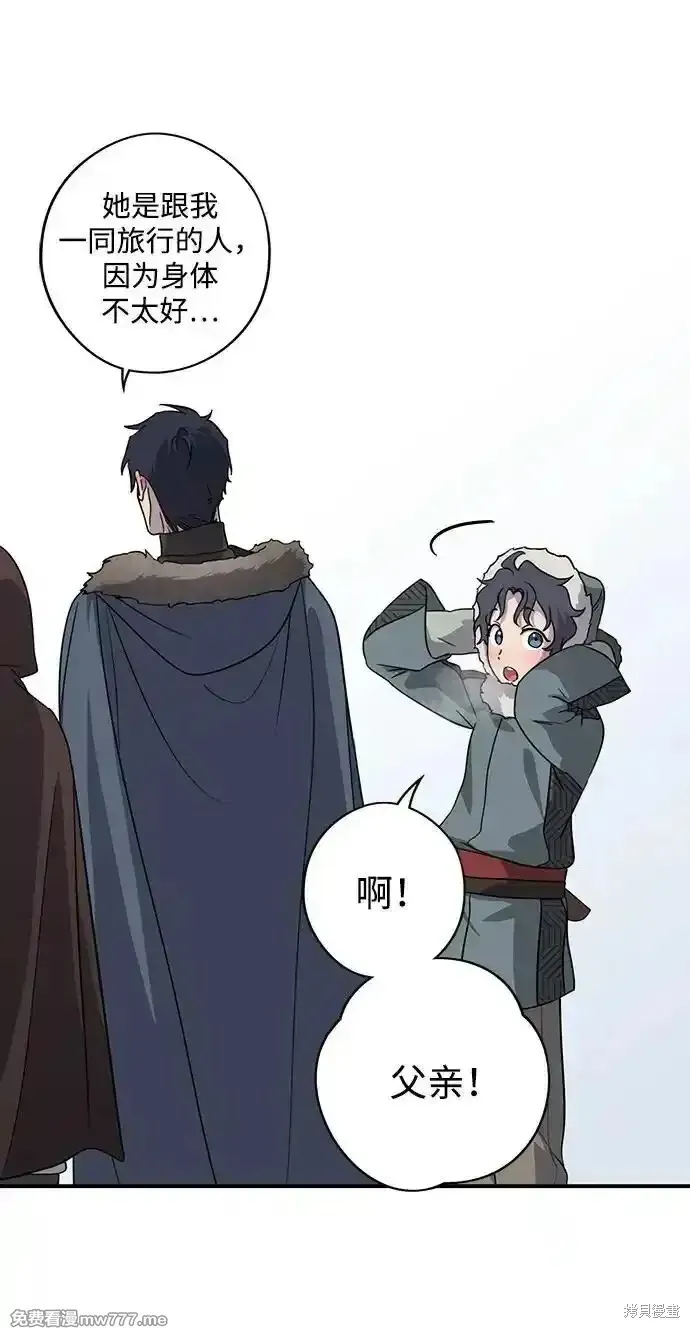 第2季14话 第29页