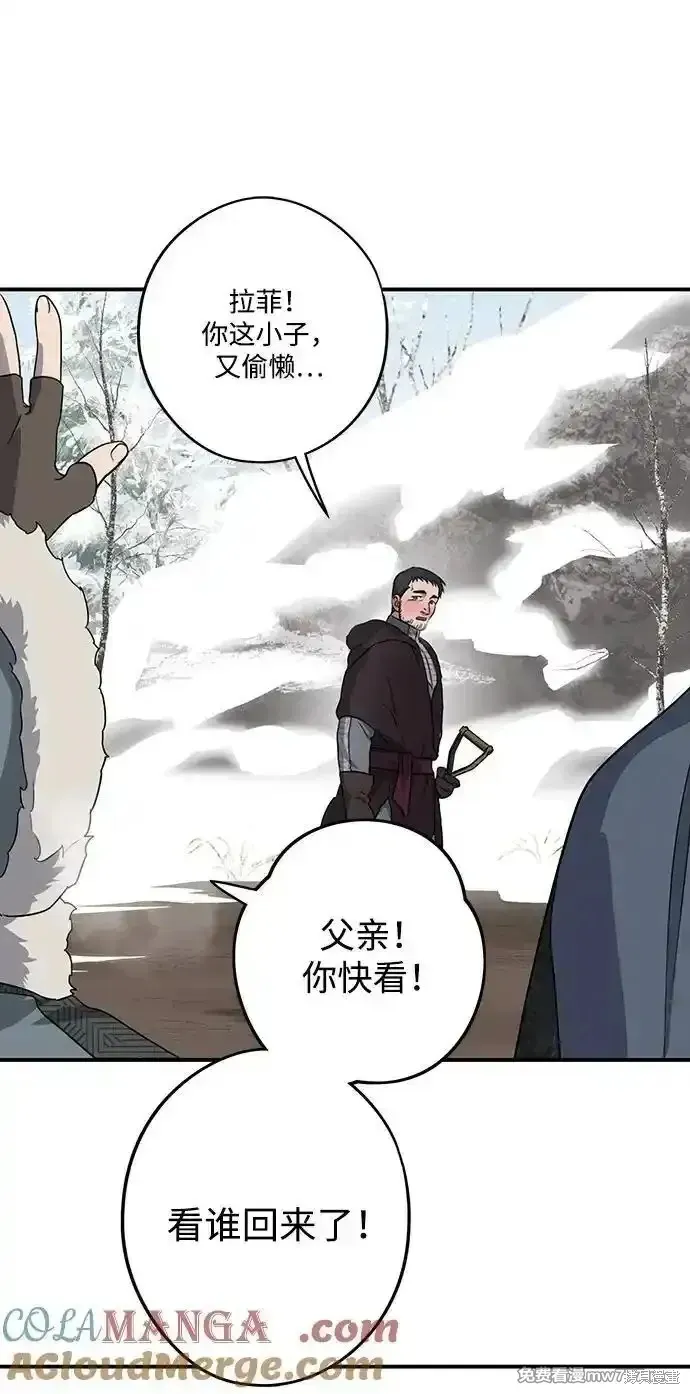 第2季14话 第30页