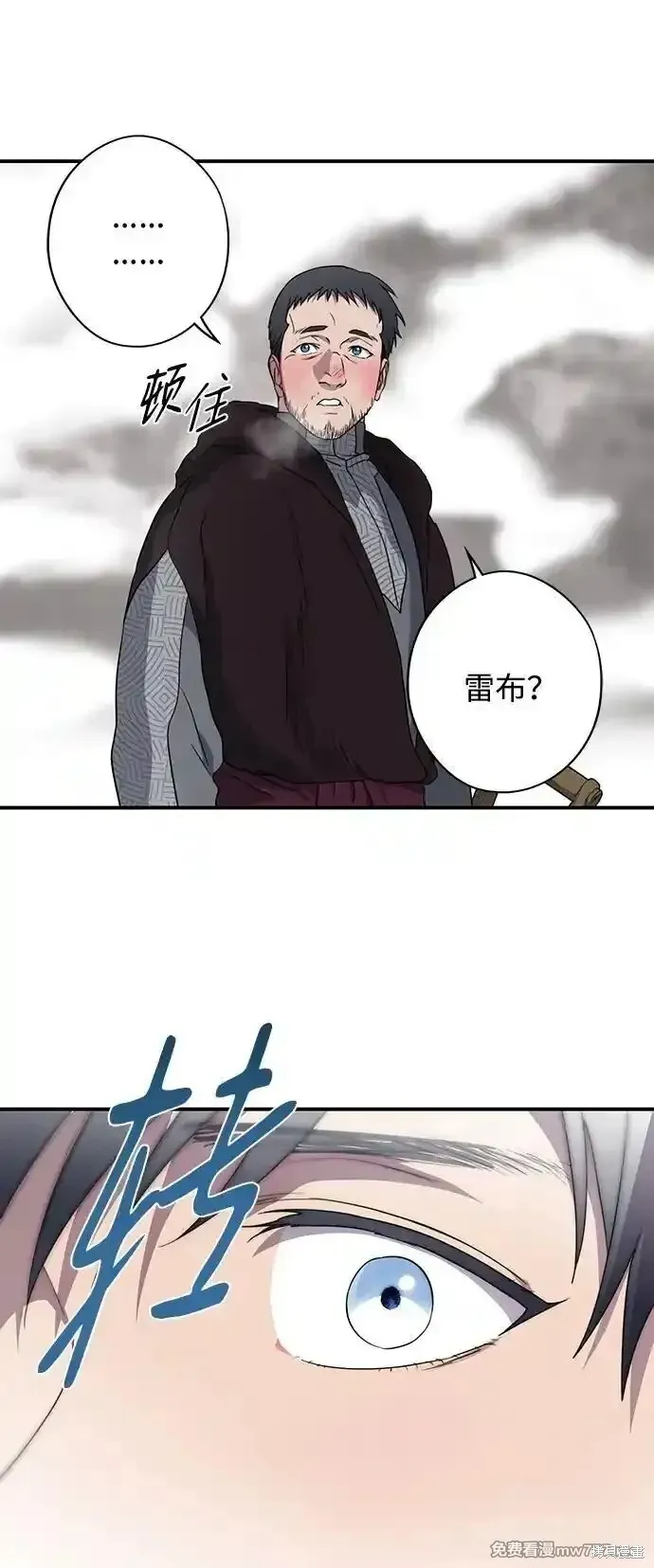 第2季14话 第32页