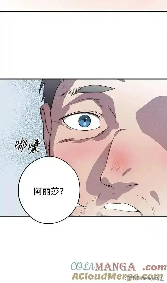 第2季14话 第33页