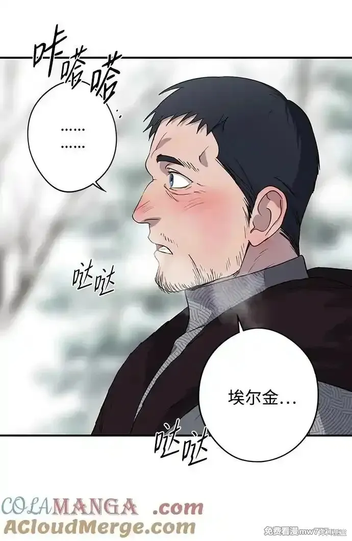 第2季14话 第36页