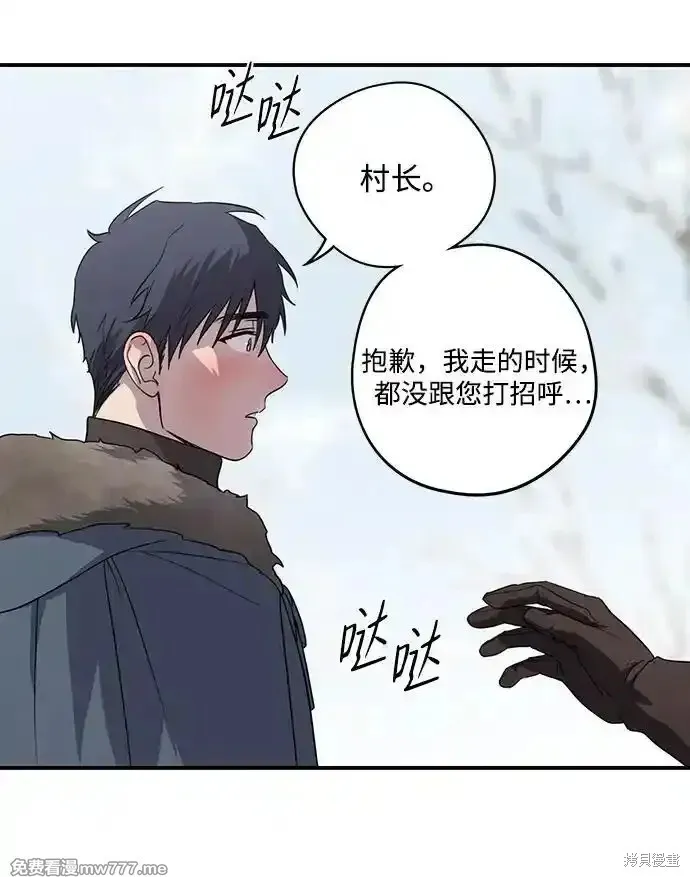 第2季14话 第37页