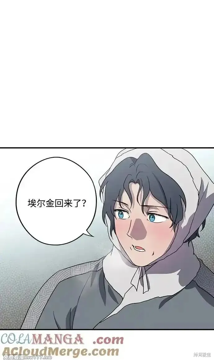 第2季14话 第42页