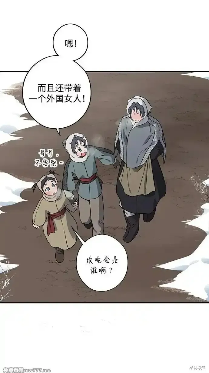 第2季14话 第43页