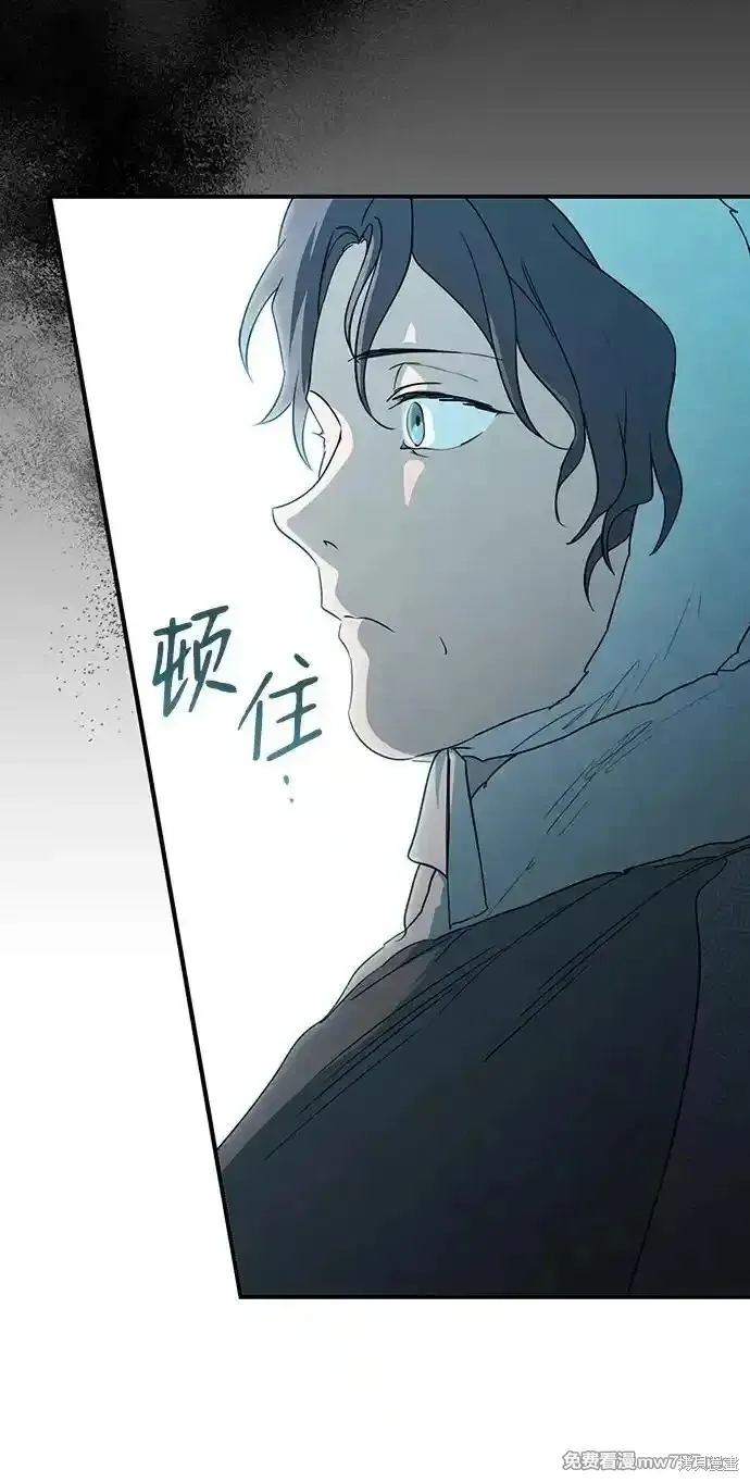 第2季14话 第46页