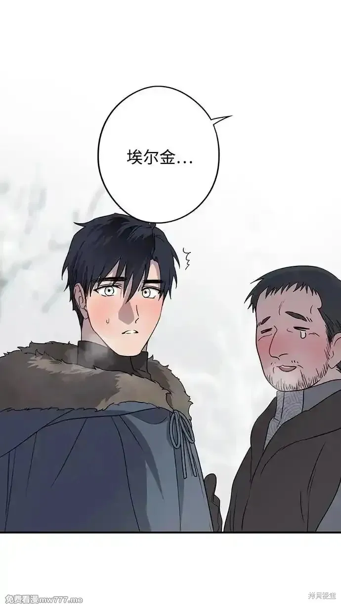 第2季14话 第47页