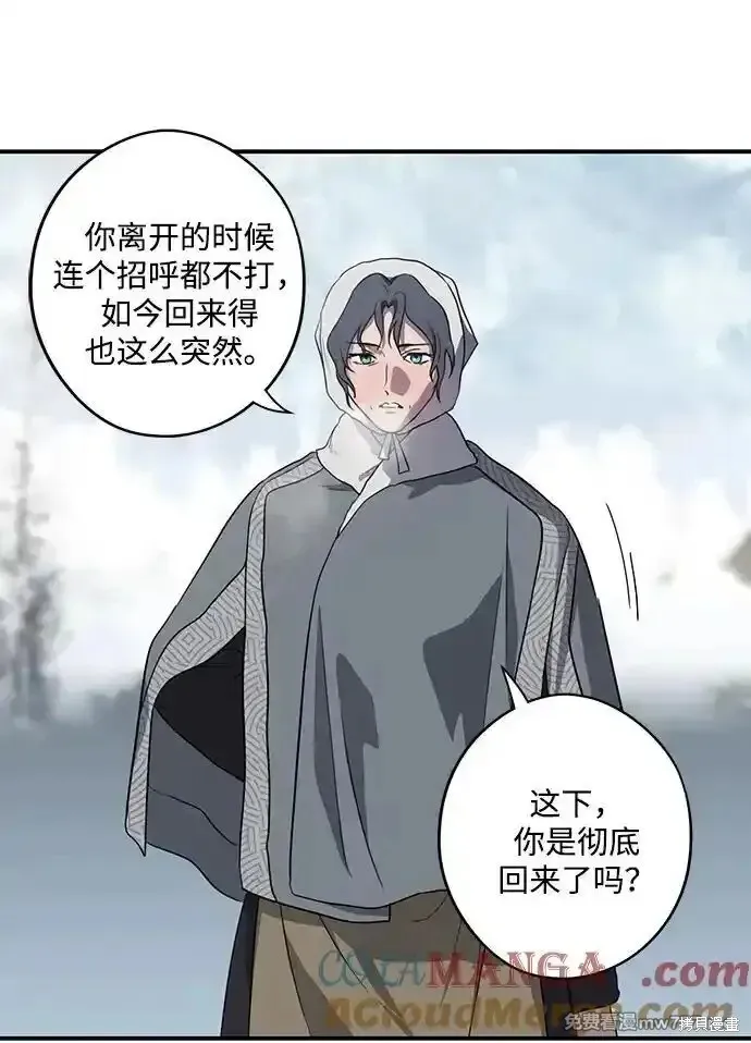 第2季14话 第48页