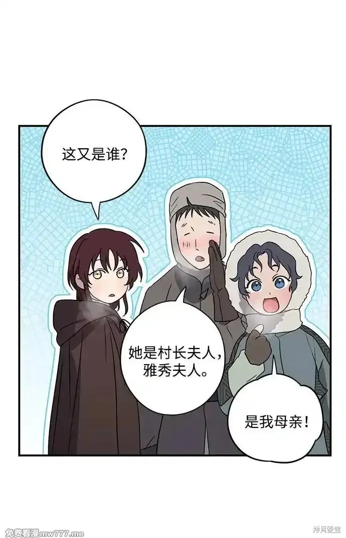 第2季14话 第49页