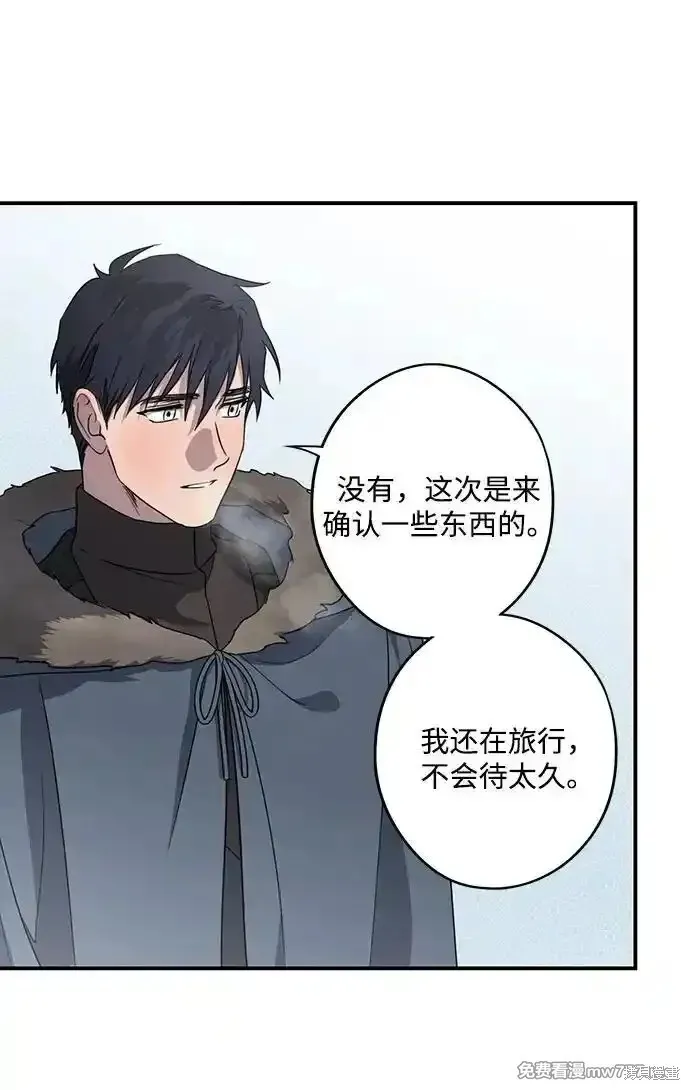 第2季14话 第50页