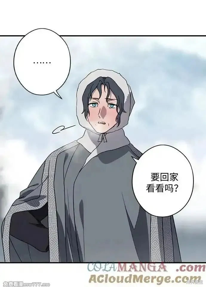 第2季14话 第51页