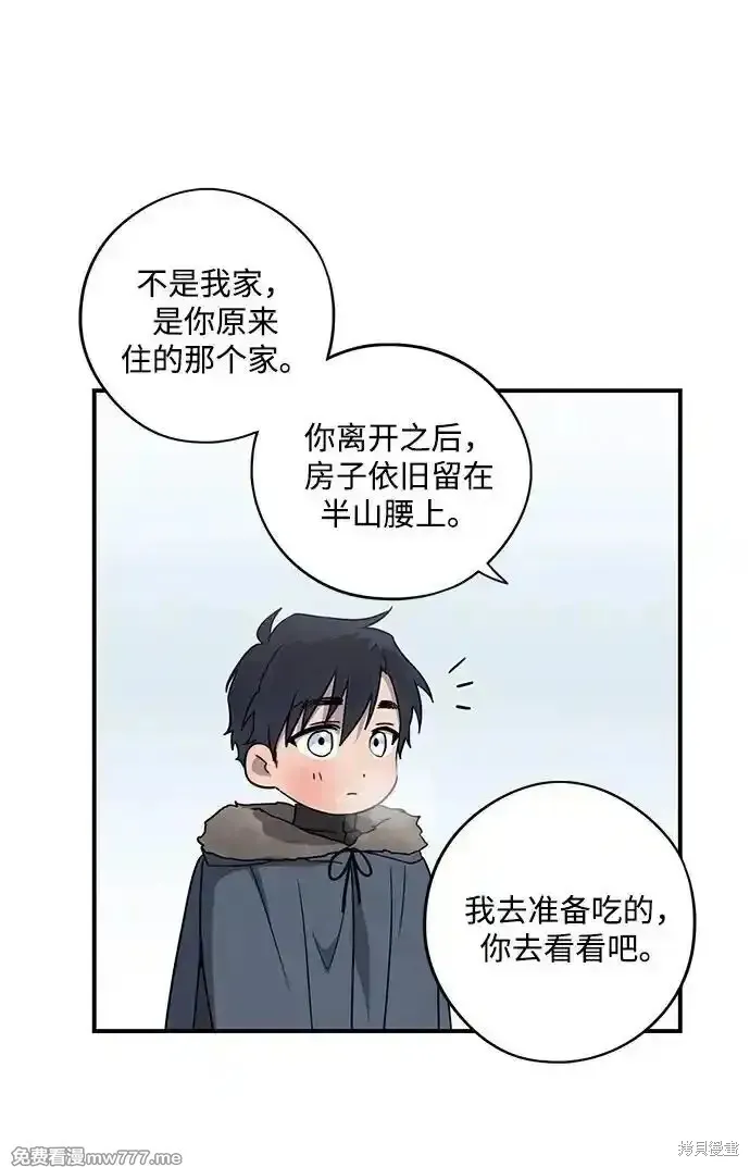 第2季14话 第52页