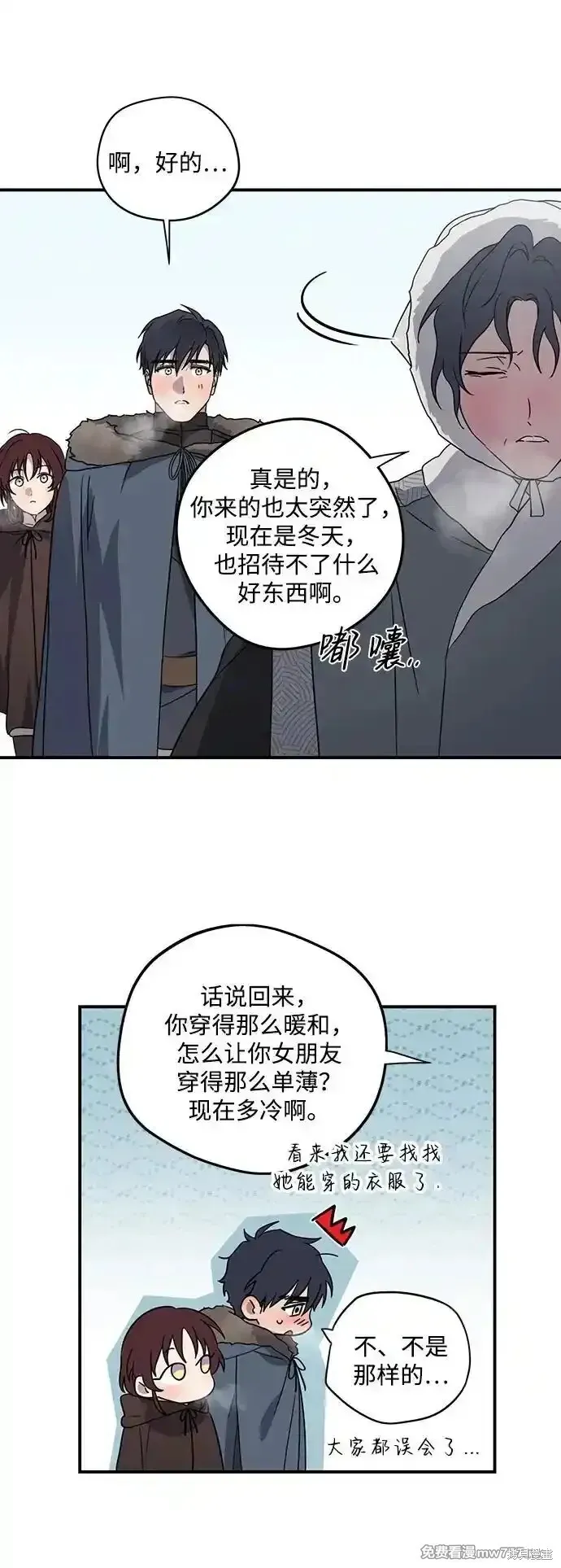 第2季14话 第53页
