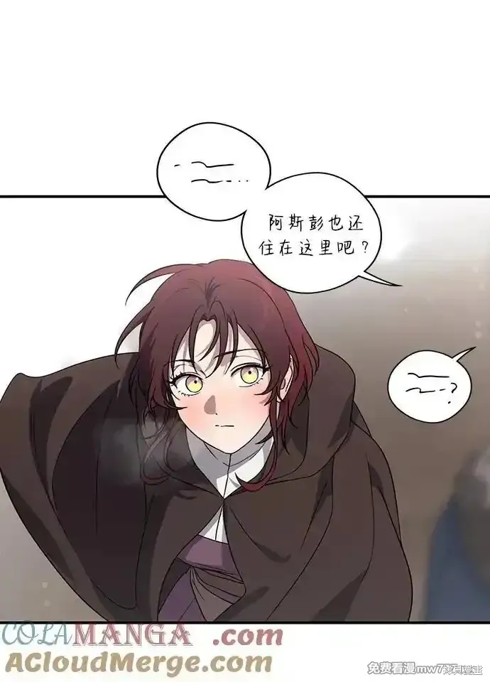 第2季14话 第54页
