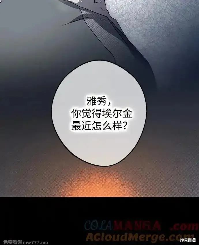 第2季14话 第57页