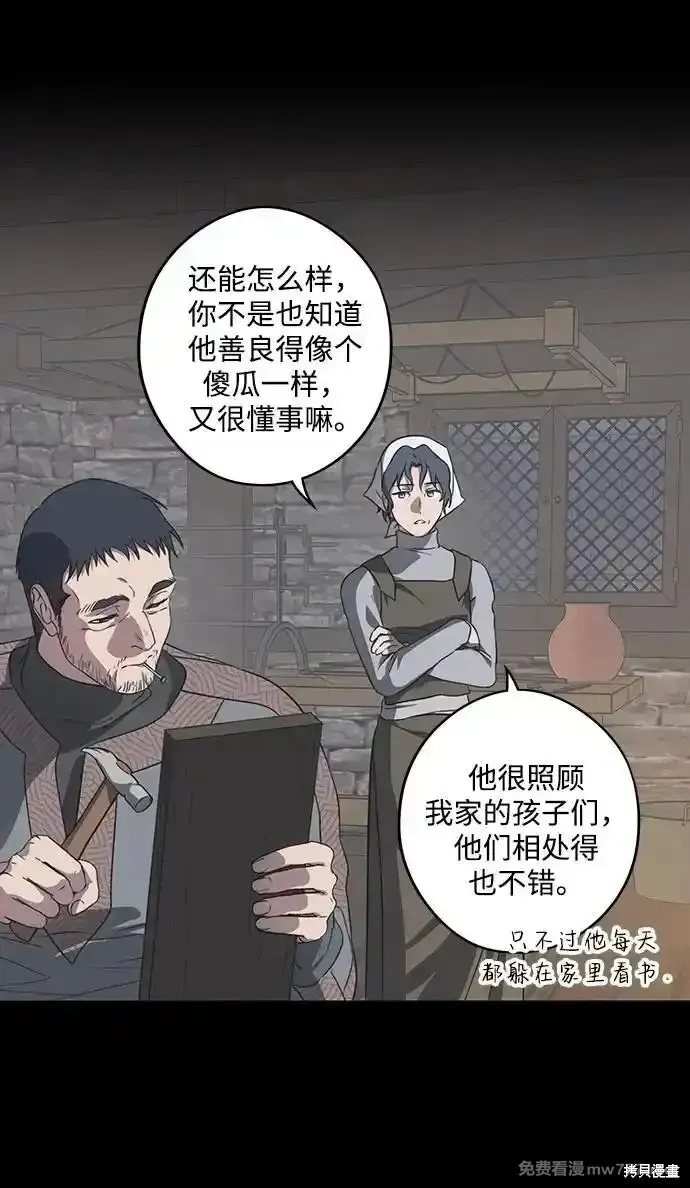 第2季14话 第58页