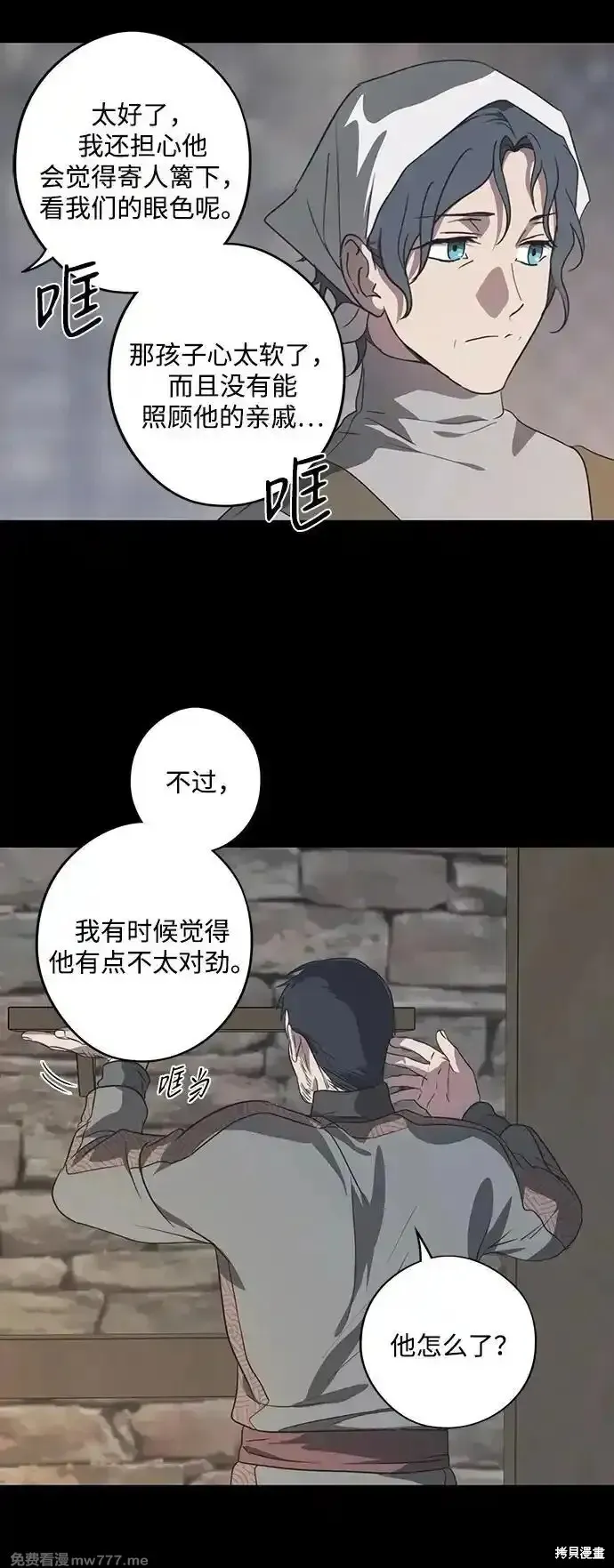第2季14话 第59页