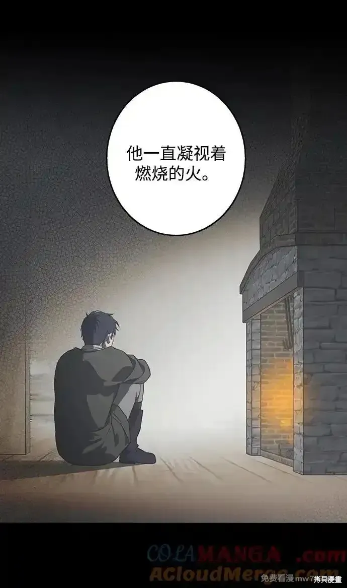 第2季14话 第60页