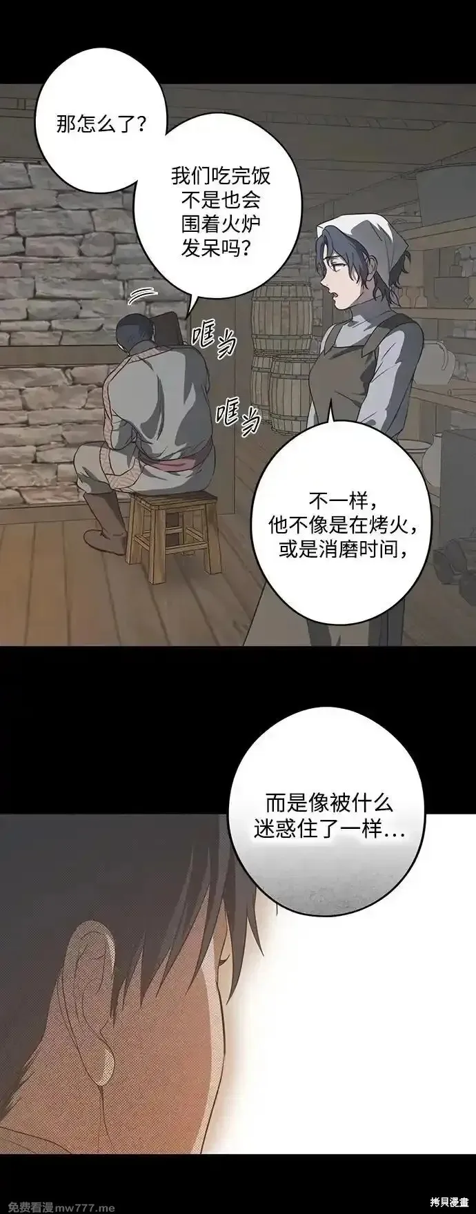 第2季14话 第61页
