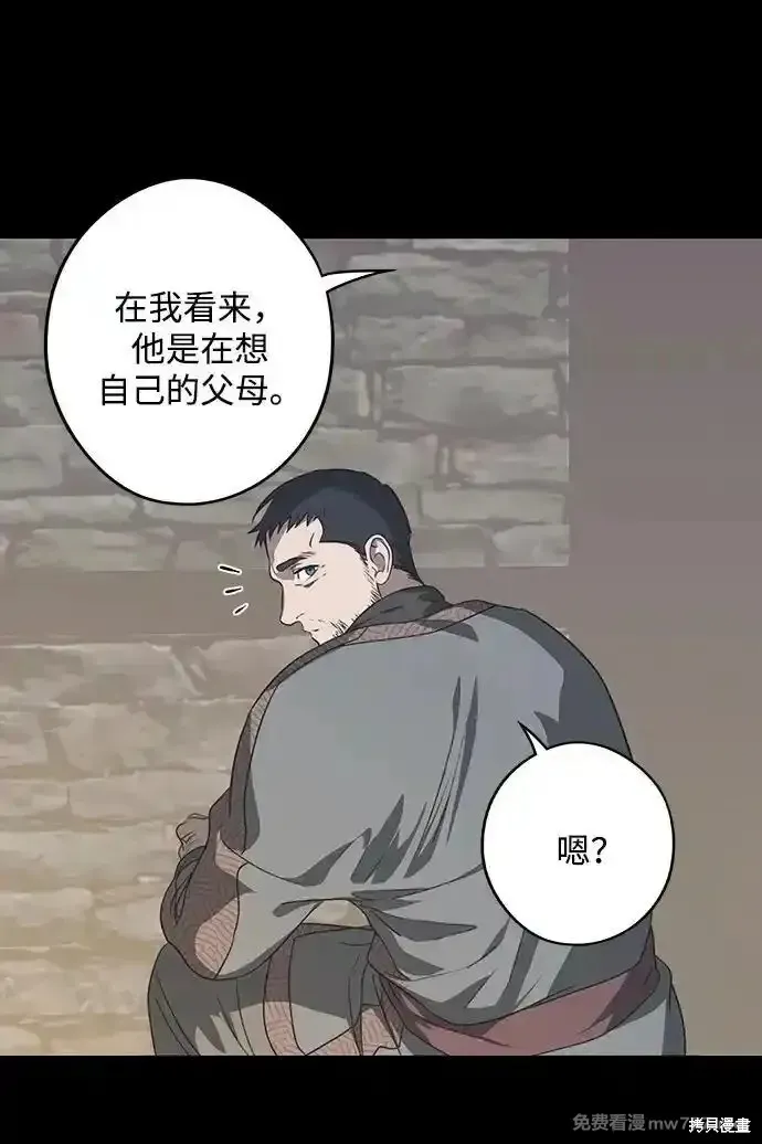 第2季14话 第62页