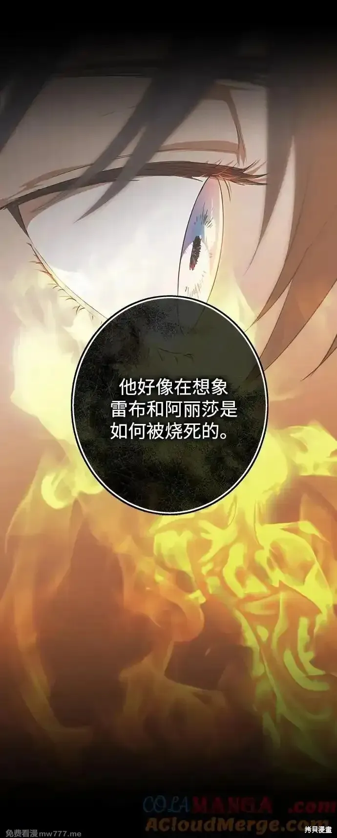 第2季14话 第63页