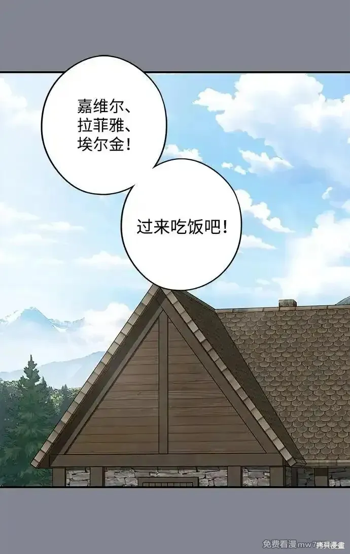 第2季14话 第64页