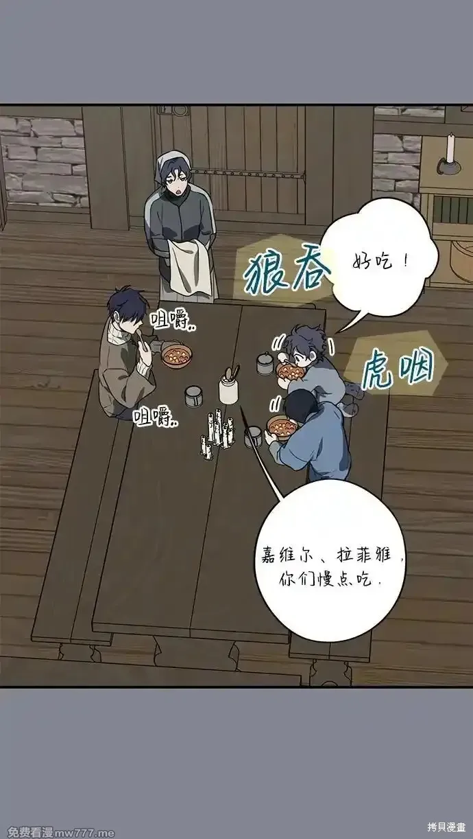 第2季14话 第65页