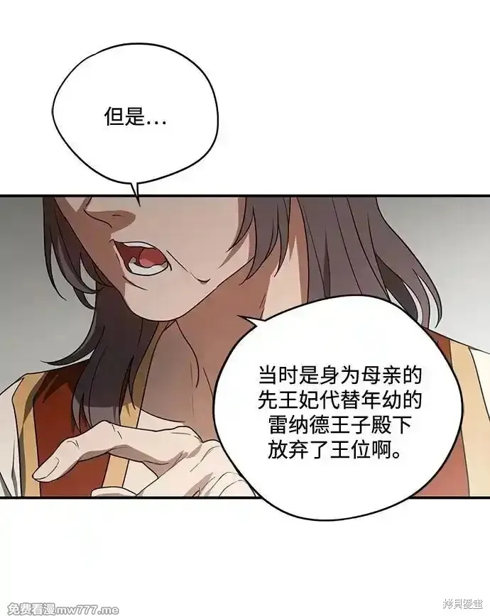 第2季11话 第2页