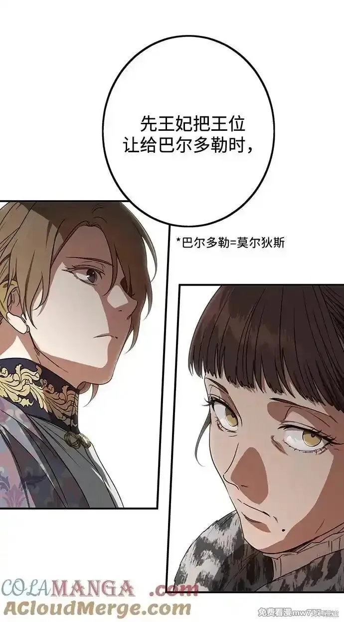 第2季11话 第3页