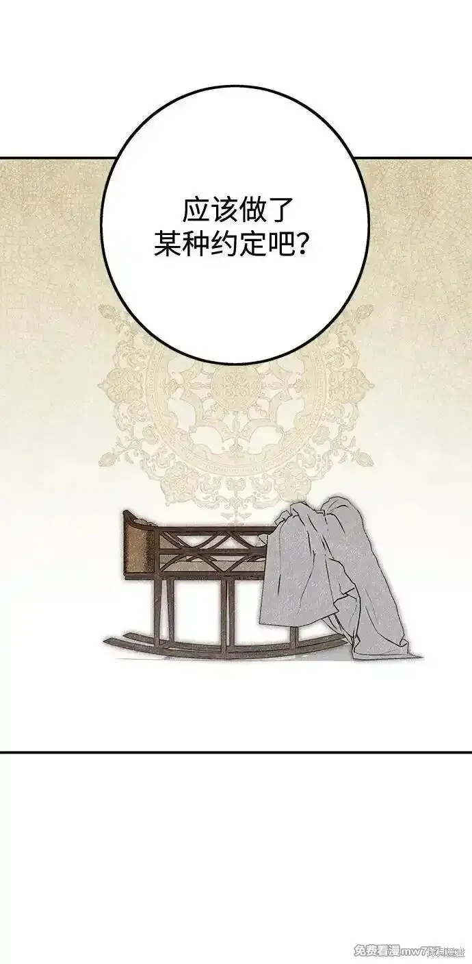 第2季11话 第4页