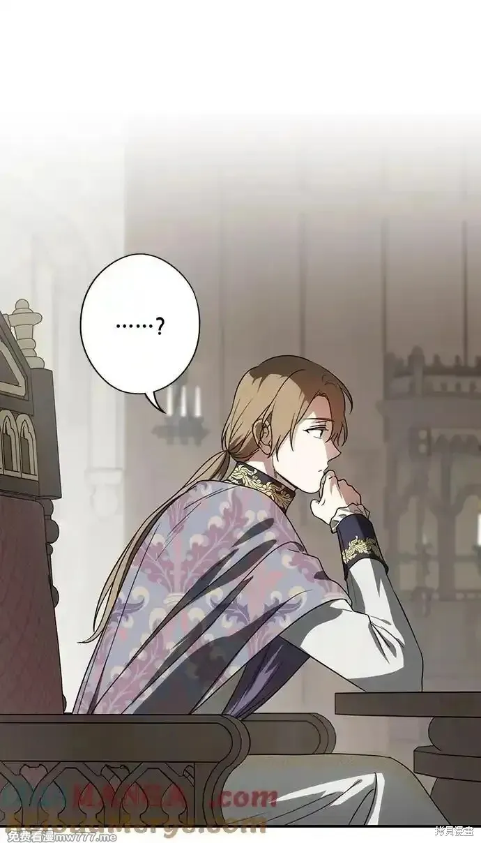 第2季11话 第6页