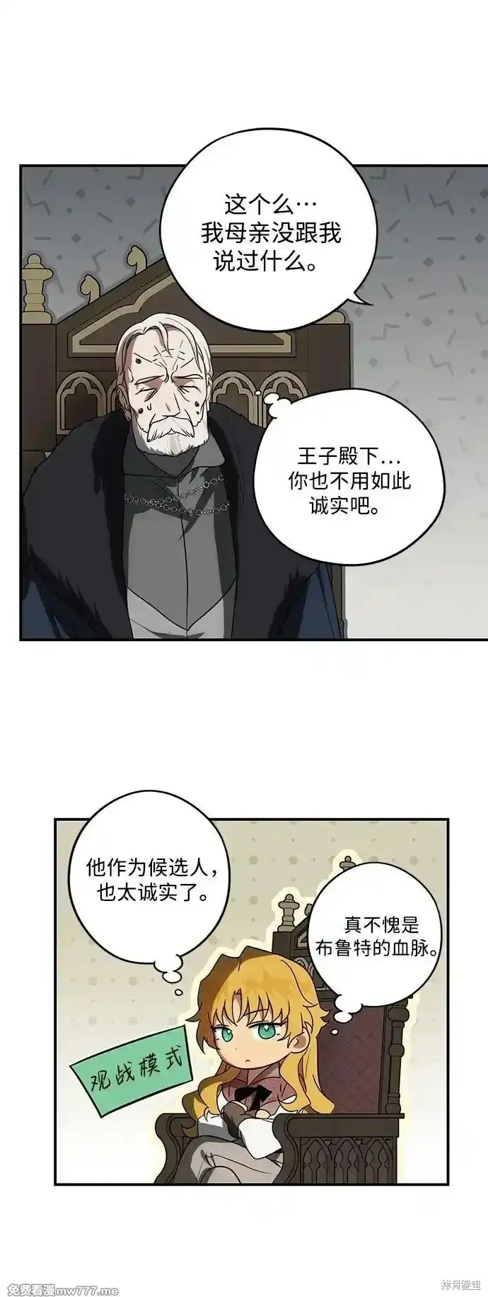 第2季11话 第7页