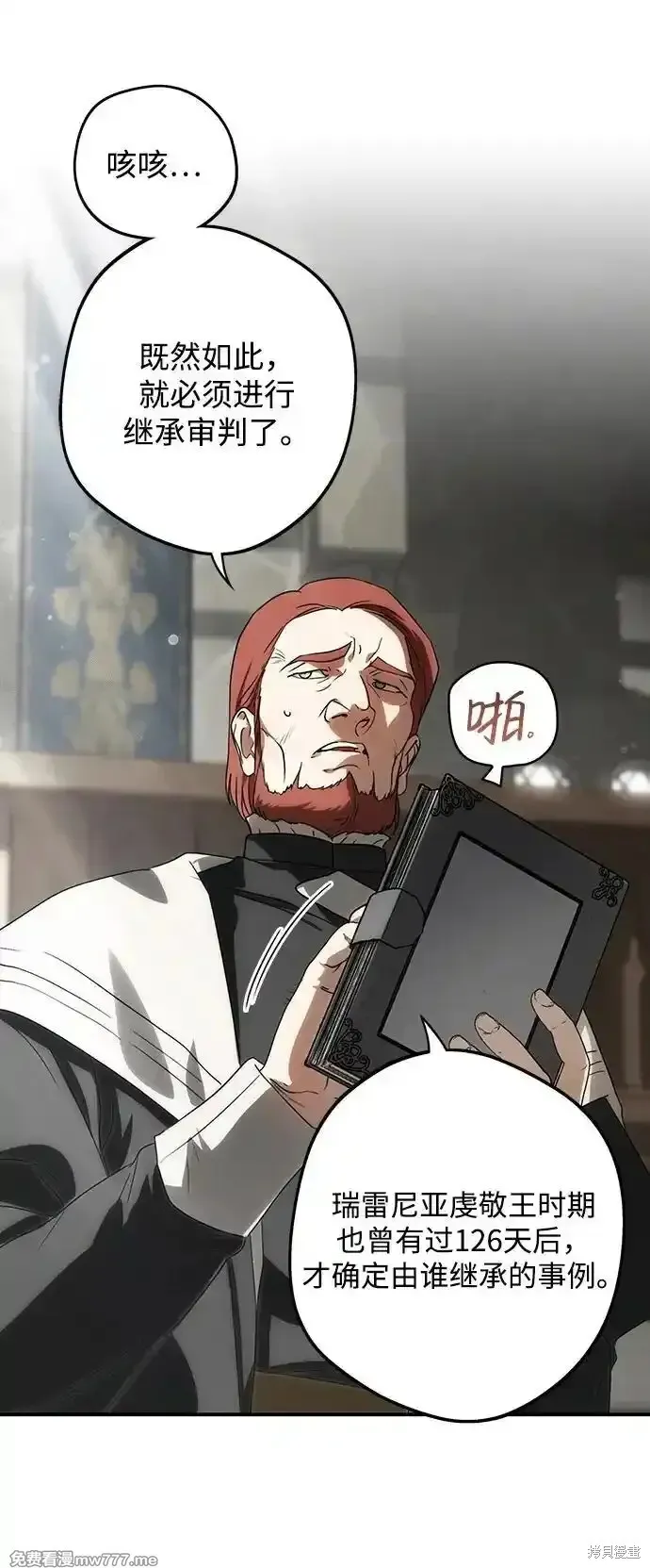 第2季11话 第8页