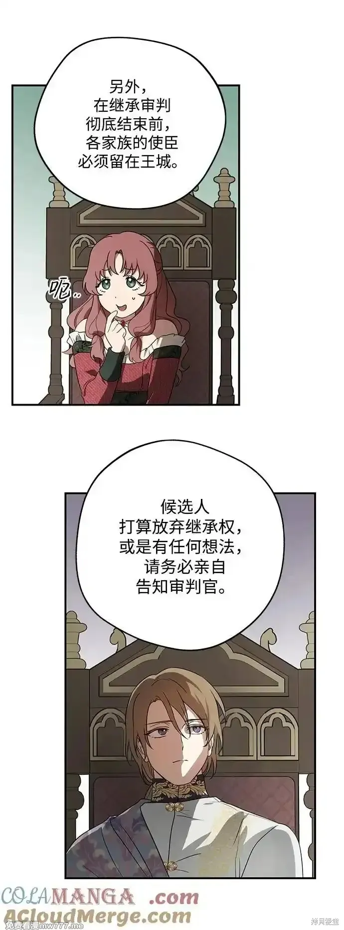 第2季11话 第9页