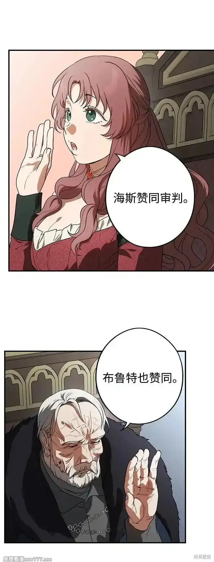 第2季11话 第11页