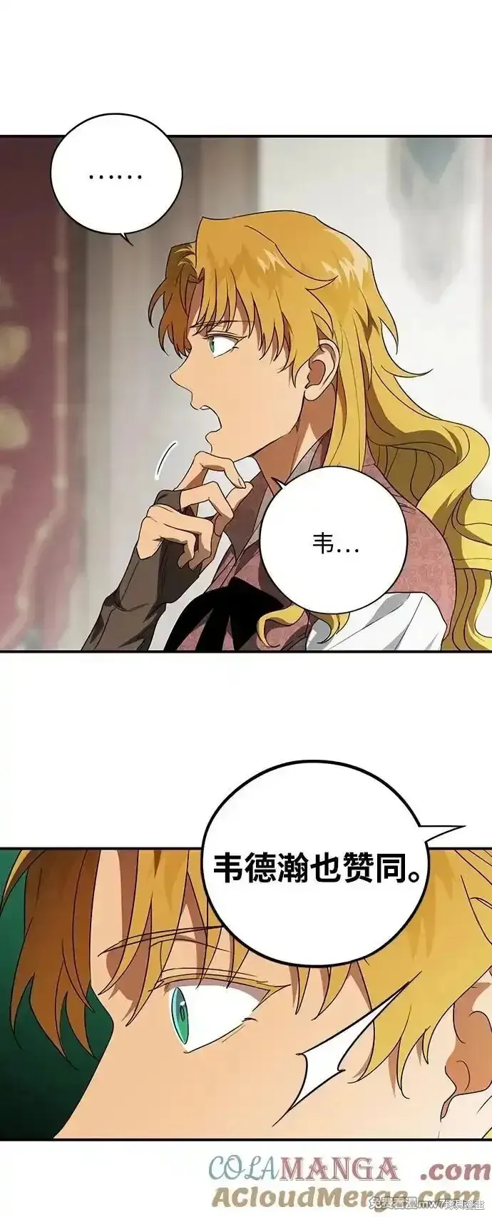 第2季11话 第12页