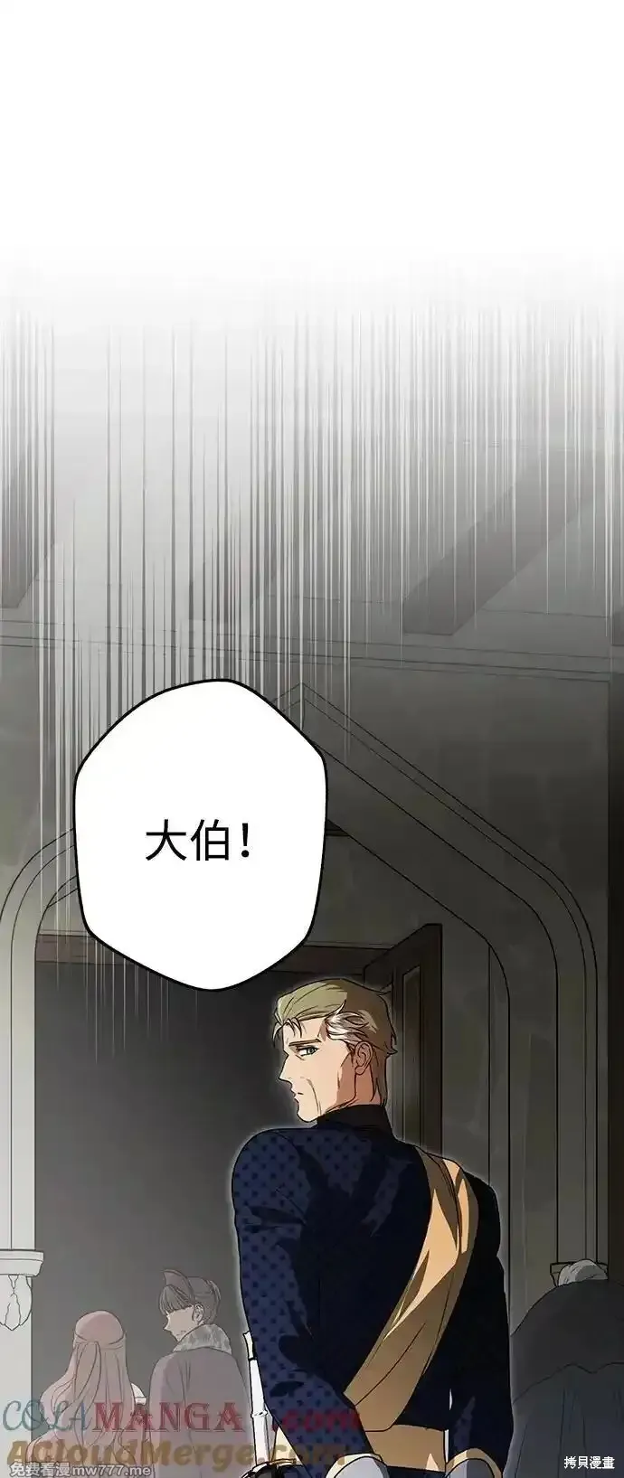 第2季11话 第15页