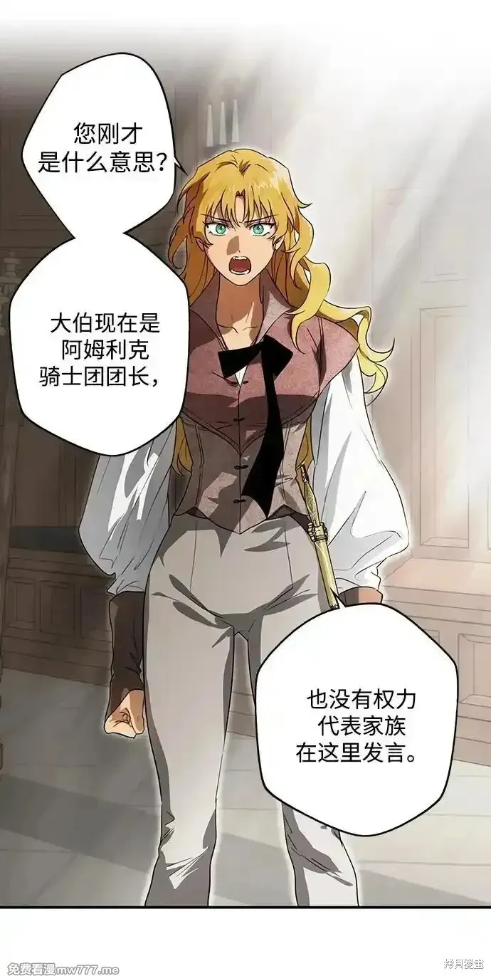 第2季11话 第17页