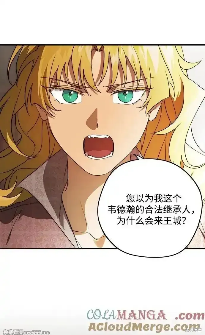 第2季11话 第18页