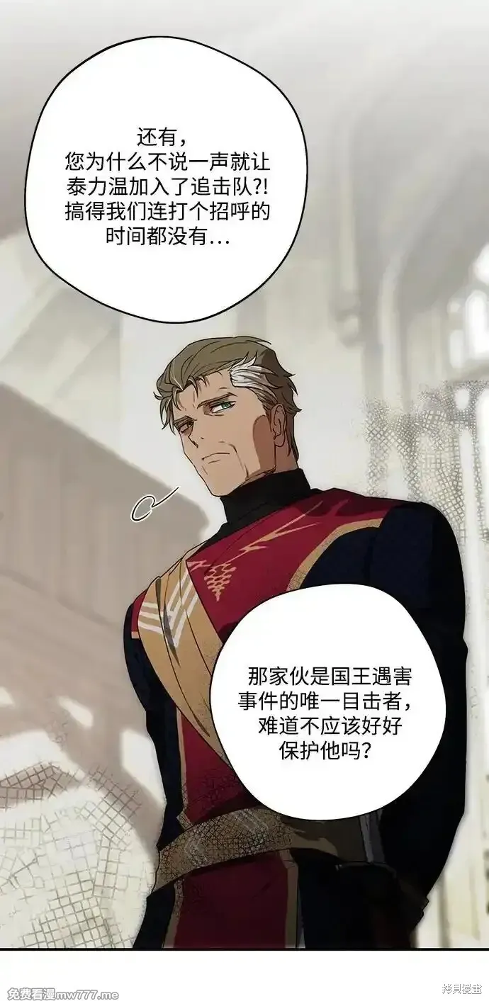 第2季11话 第19页