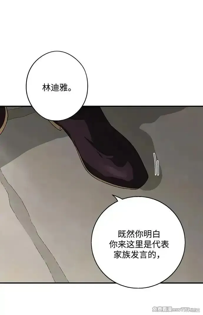 第2季11话 第20页