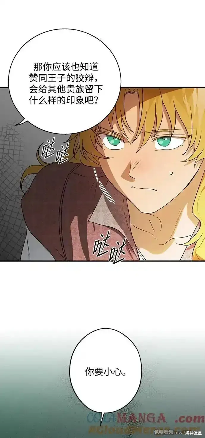 第2季11话 第21页