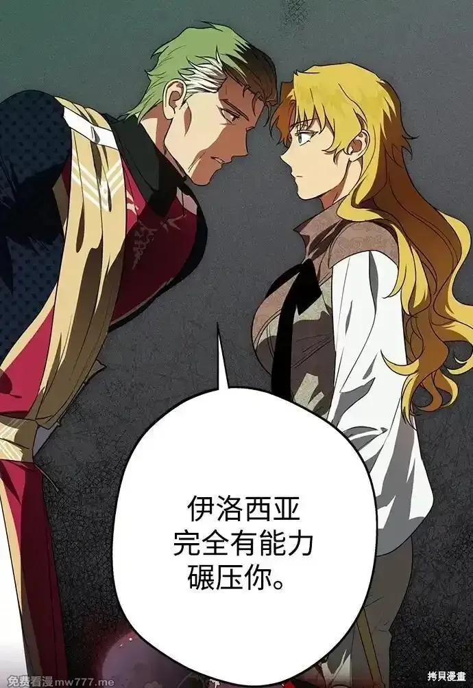 第2季11话 第22页
