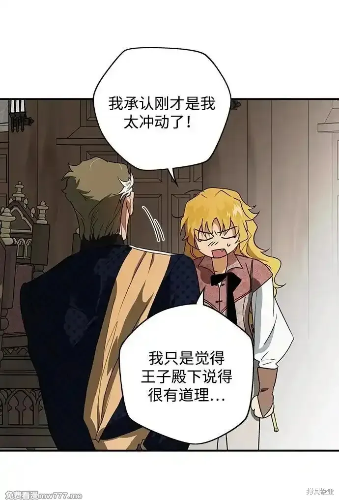 第2季11话 第26页