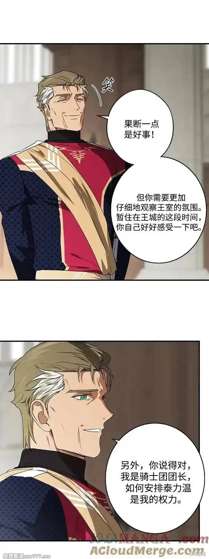 第2季11话 第27页